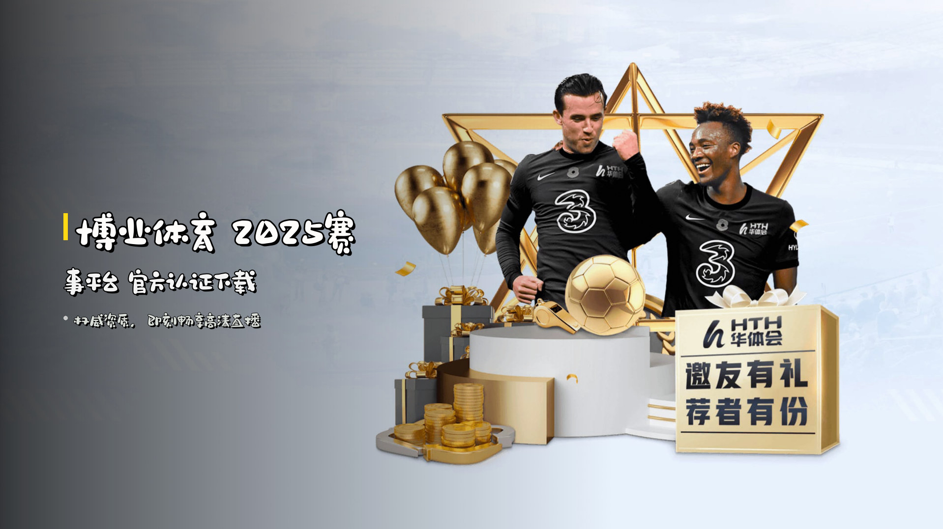 <strong>博业体育</strong> 2025赛事平台 官方认证下载