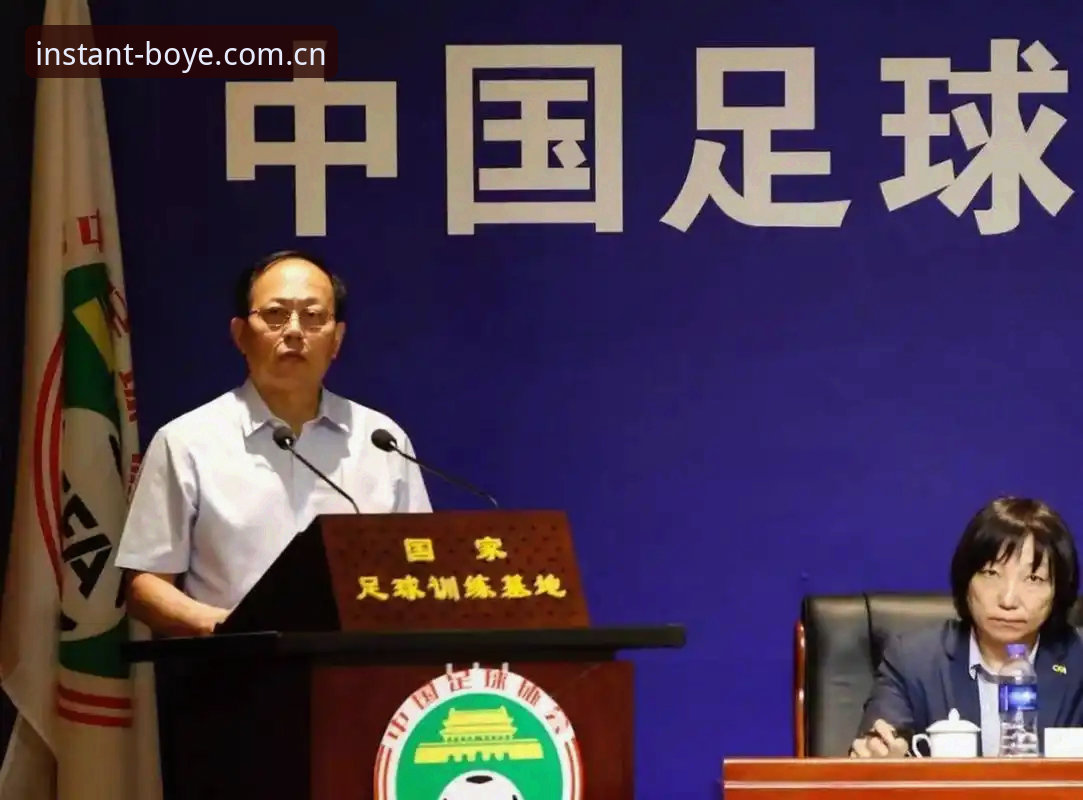 中国足协禁足名单深度解析：博业体育用户必备的足球反腐知识