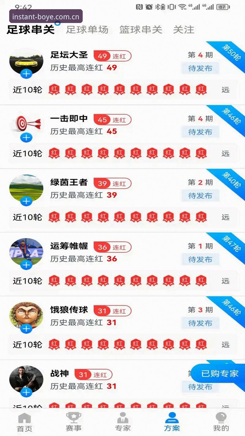 博业体育手机安装iOS版实用指南：从下载到畅享直播的完整方案