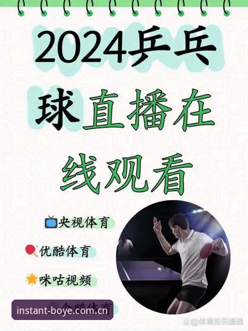 博业体育高清直播2026最新版本 vs 普通体育App：赛事体验的全面对比分析